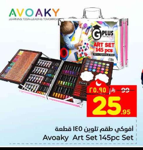 available at هايبر الوفاء in مملكة العربية السعودية, السعودية, سعودية - الرياض