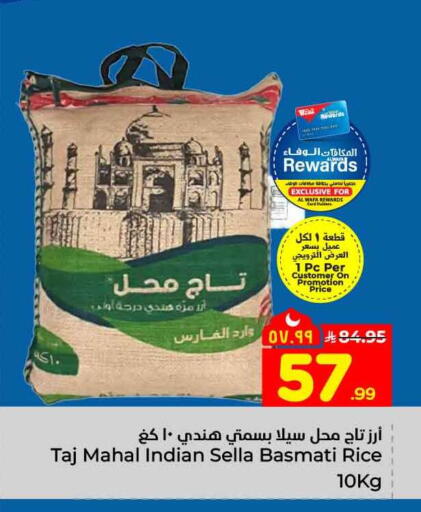 available at هايبر الوفاء in مملكة العربية السعودية, السعودية, سعودية - جدة