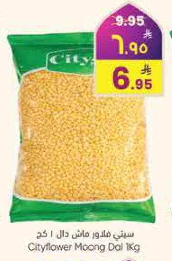 available at City Flower in KSA, Saudi Arabia, Saudi - Sakaka