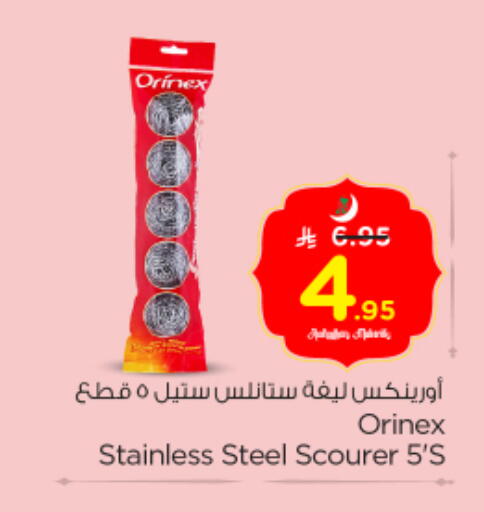 available at Nesto in KSA, Saudi Arabia, Saudi - Buraidah