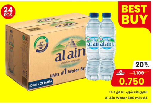 available at مركز سلطان in عُمان - صُحار‎