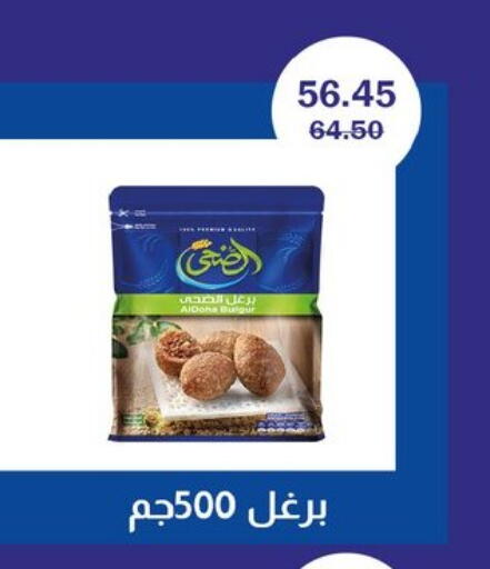 available at Flamingo Hyper Market in Egypt - Cairo