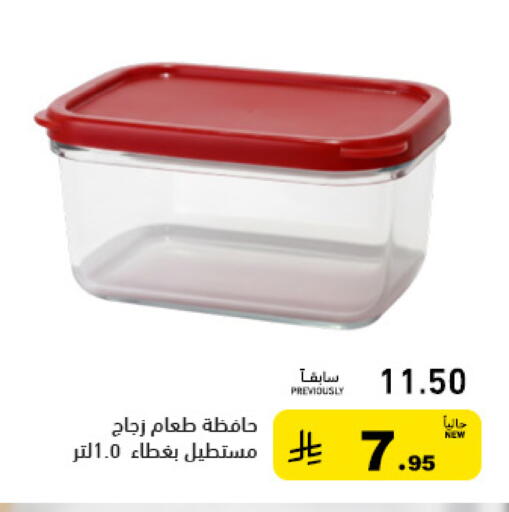 available at أسواق رامز in مملكة العربية السعودية, السعودية, سعودية - حفر الباطن