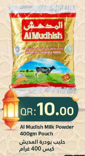 available at احلى مارت in قطر - الشحانية