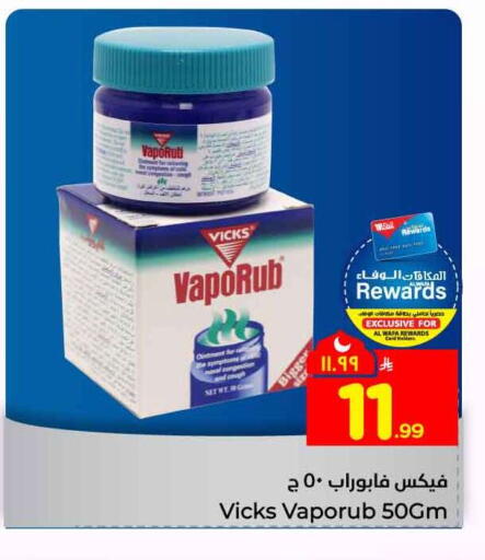 available at هايبر الوفاء in مملكة العربية السعودية, السعودية, سعودية - جدة