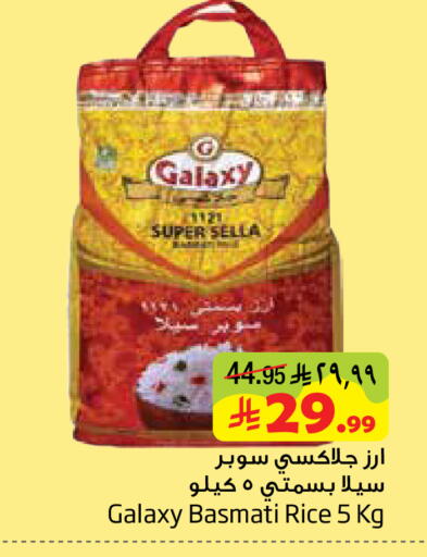 available at Layan Hyper in KSA, Saudi Arabia, Saudi - Dammam