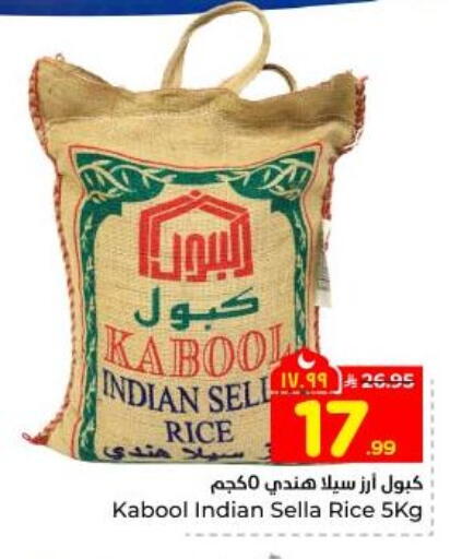 available at Hyper Al Wafa in KSA, Saudi Arabia, Saudi - Dammam