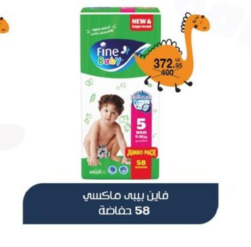 available at فلامنجو هايبرماركت in Egypt - القاهرة