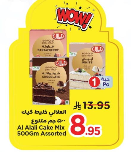 Strawberry available at Nesto in KSA, Saudi Arabia, Saudi - Dammam