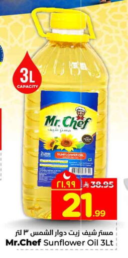 available at Hyper Al Wafa in KSA, Saudi Arabia, Saudi - Riyadh