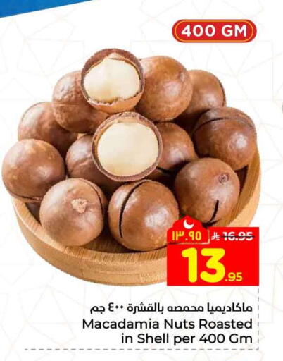 available at هايبر الوفاء in مملكة العربية السعودية, السعودية, سعودية - جدة