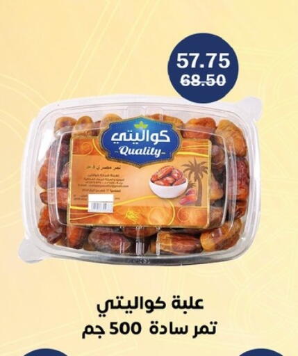 available at فلامنجو هايبرماركت in Egypt - القاهرة