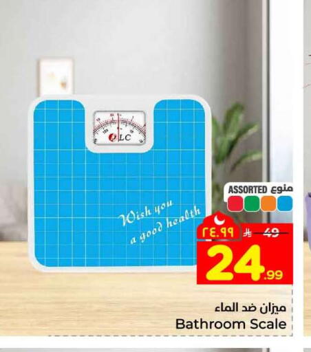 available at هايبر الوفاء in مملكة العربية السعودية, السعودية, سعودية - جدة