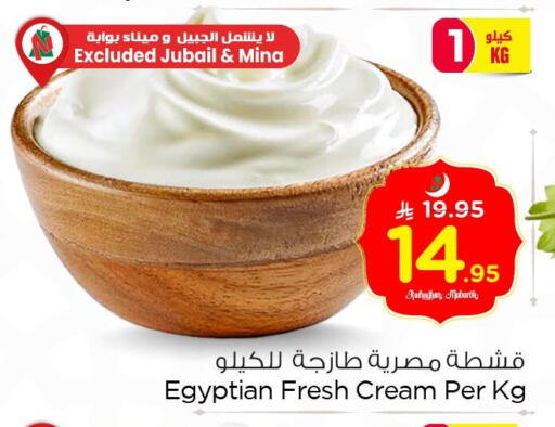 available at نستو in مملكة العربية السعودية, السعودية, سعودية - الخبر‎