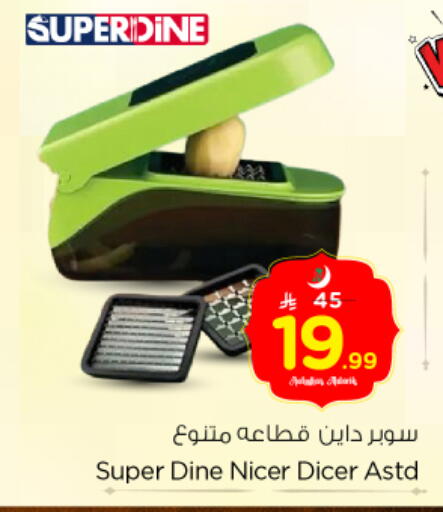 available at Nesto in KSA, Saudi Arabia, Saudi - Buraidah