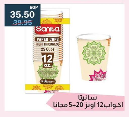 available at Flamingo Hyper Market in Egypt - Cairo