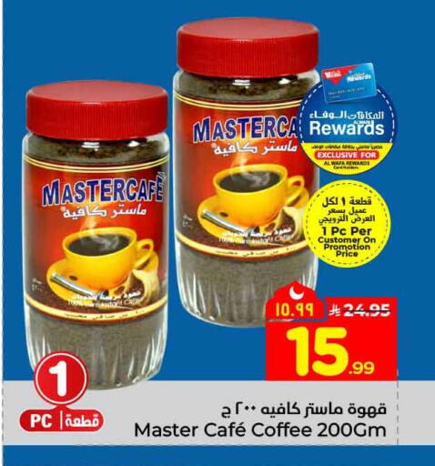 available at هايبر الوفاء in مملكة العربية السعودية, السعودية, سعودية - جدة