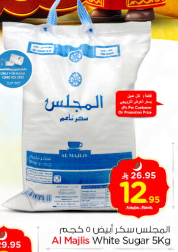 available at نستو in مملكة العربية السعودية, السعودية, سعودية - الرياض