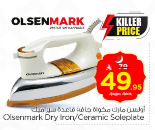 available at نستو in مملكة العربية السعودية, السعودية, سعودية - الرياض