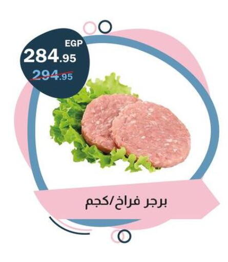 available at Flamingo Hyper Market in Egypt - Cairo