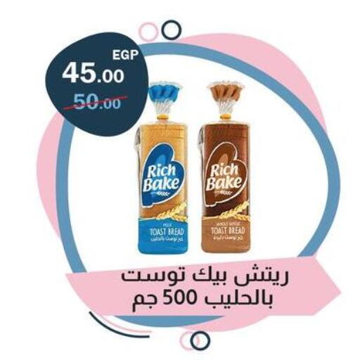 available at Flamingo Hyper Market in Egypt - Cairo