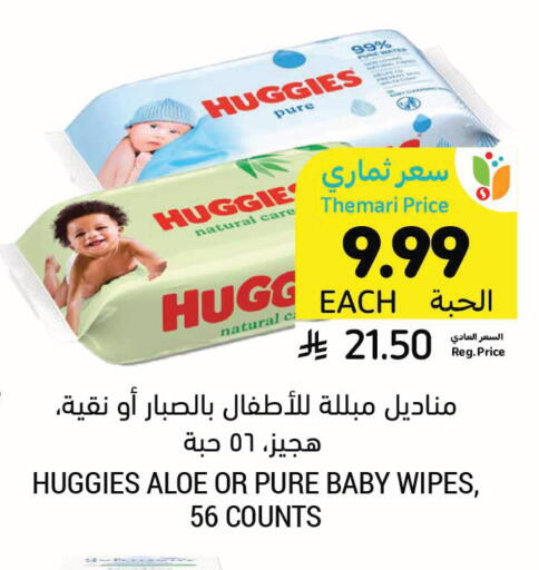 available at أسواق التميمي in مملكة العربية السعودية, السعودية, سعودية - جدة