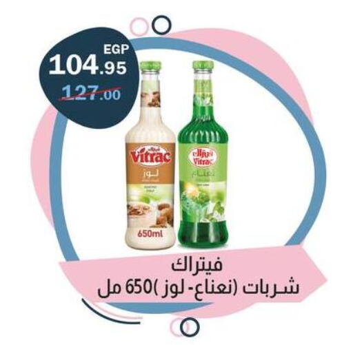 available at Flamingo Hyper Market in Egypt - Cairo