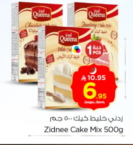 available at نستو in مملكة العربية السعودية, السعودية, سعودية - الرياض