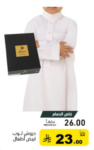 available at أسواق رامز in مملكة العربية السعودية, السعودية, سعودية - القطيف‎