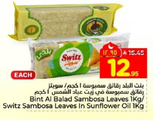 available at هايبر الوفاء in مملكة العربية السعودية, السعودية, سعودية - المنطقة الشرقية