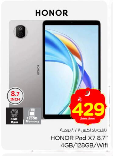 available at نستو in مملكة العربية السعودية, السعودية, سعودية - بريدة