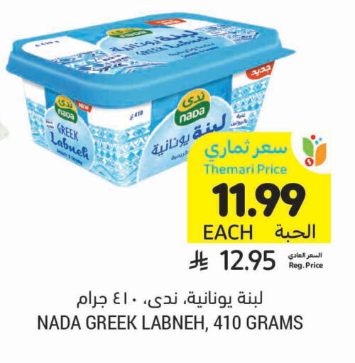 available at أسواق التميمي in مملكة العربية السعودية, السعودية, سعودية - سيهات