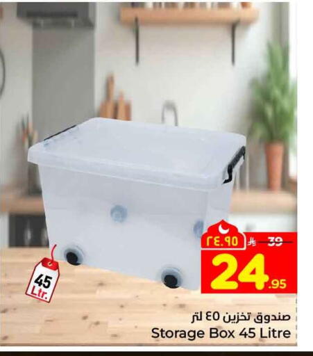 available at هايبر الوفاء in مملكة العربية السعودية, السعودية, سعودية - الطائف