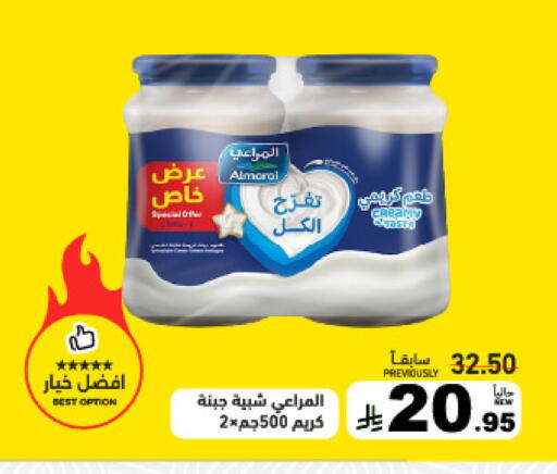 available at أسواق رامز in مملكة العربية السعودية, السعودية, سعودية - تبوك