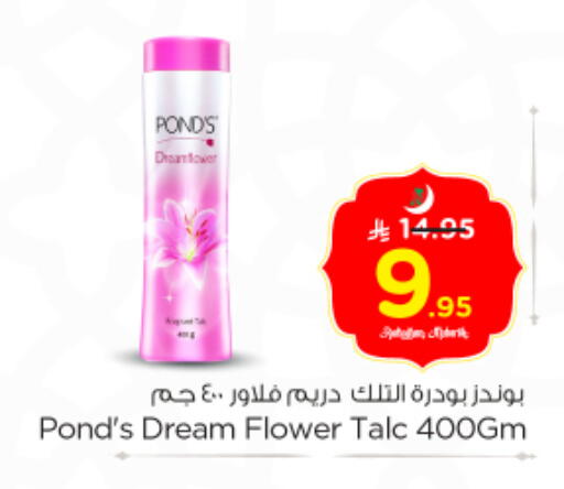 available at نستو in مملكة العربية السعودية, السعودية, سعودية - بريدة