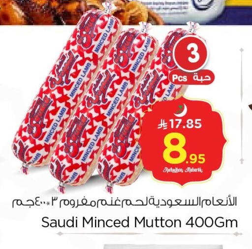 available at نستو in مملكة العربية السعودية, السعودية, سعودية - المنطقة الشرقية