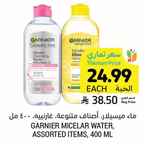 available at أسواق التميمي in مملكة العربية السعودية, السعودية, سعودية - الخبر‎