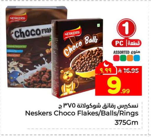 available at Hyper Al Wafa in KSA, Saudi Arabia, Saudi - Riyadh