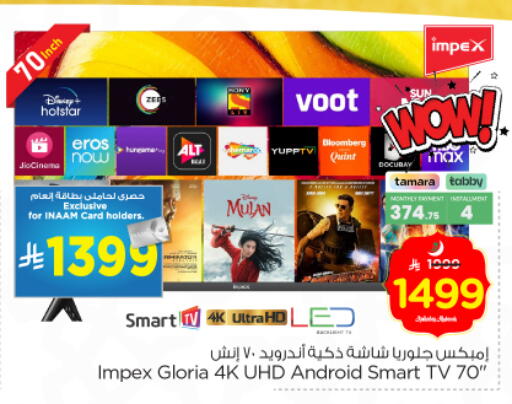 available at Nesto in KSA, Saudi Arabia, Saudi - Riyadh