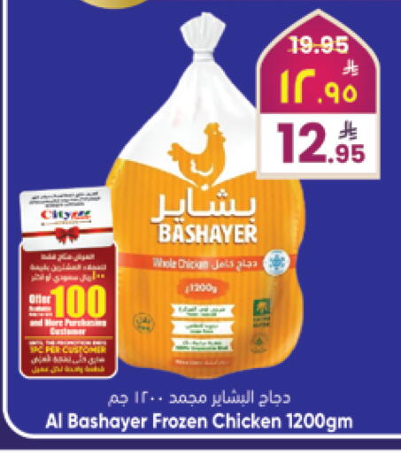 available at City Flower in KSA, Saudi Arabia, Saudi - Hail