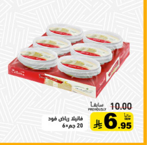 available at Aswaq Ramez in KSA, Saudi Arabia, Saudi - Qatif