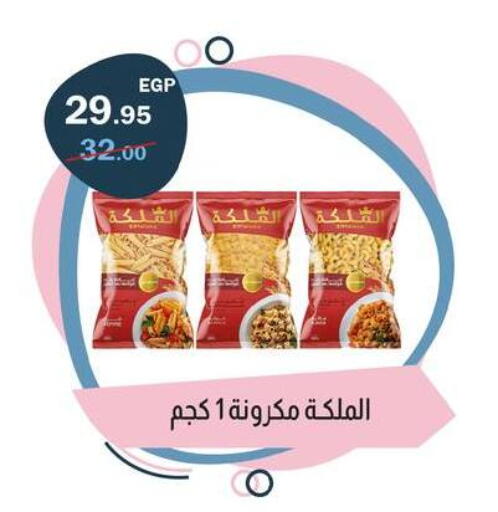 available at Flamingo Hyper Market in Egypt - Cairo