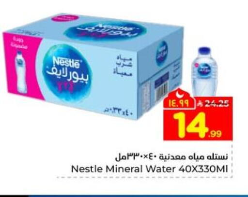 available at Hyper Al Wafa in KSA, Saudi Arabia, Saudi - Dammam