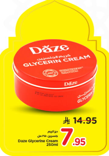 available at نستو in مملكة العربية السعودية, السعودية, سعودية - الرياض