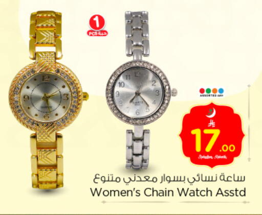 available at Nesto in KSA, Saudi Arabia, Saudi - Riyadh