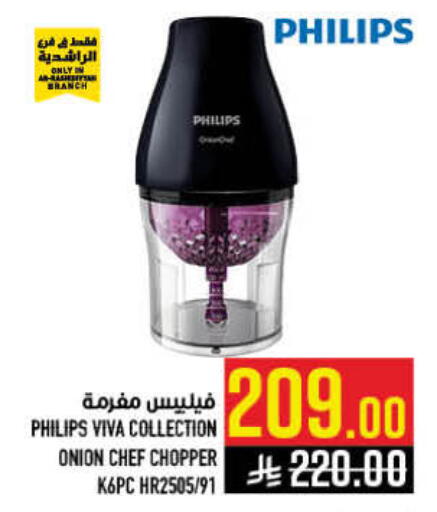 Onion available at Abraj Hypermarket in KSA, Saudi Arabia, Saudi - Mecca