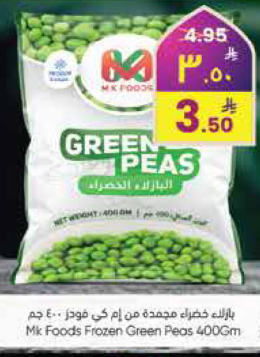 Peas available at City Flower in KSA, Saudi Arabia, Saudi - Hail
