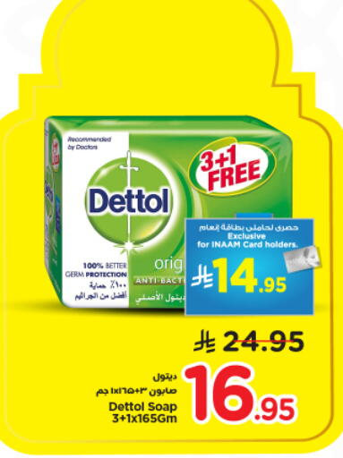 available at نستو in مملكة العربية السعودية, السعودية, سعودية - الخرج