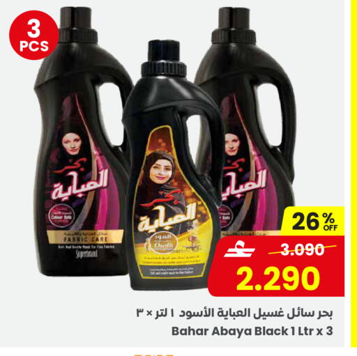 available at مركز سلطان in عُمان - مسقط‎