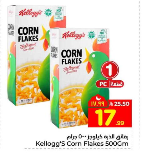 available at Hyper Al Wafa in KSA, Saudi Arabia, Saudi - Mecca